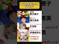 実は女性が演じている少年キャラ #shorts #アニメ