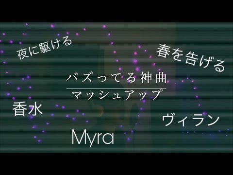 【大流行】夜に駆けるのコードでバズってる曲歌ってみた。