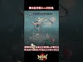 【仁王3】冒疾鬼vs捌き達者頼み #shorts