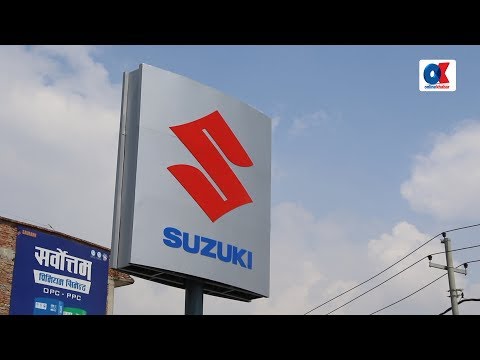 सुजुकीको नयाँ सो-रुम र कार एकैपटक सार्वजनिक | onlinekhabar.com | Opning Suzuki Showroom