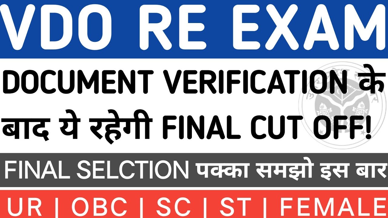 UPSSSC VDO RE-EXAM FINAL CUT OFF AFTER DOCUMENT VERIFICATION | UPSSSC ...