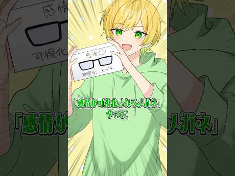 アニメ 感情が可視化される眼鏡をつけたら AMPTAKxCOLORS アンプタック Amptak アニメ Anime