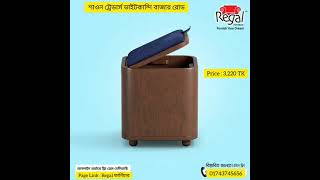 Regal ফার্নিচার । Stool  । ভাইটকান্দি বাজার, ফুলপুর, ময়মনসিংহ । ফোন : ০১৭৪৩৭৪৫৬৫৬