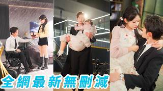 聾啞殘疾總裁偏執難近，被逼走的金牌保姆能擠滿一個操場，唯有她能打手語溝通，噩夢時耐心哄睡，危險時擋在他身前，他的世界第一次有了光，心防徹底崩塌，此生她是他唯一救贖#王晨鹏#刘蓝鸽 screenshot 1