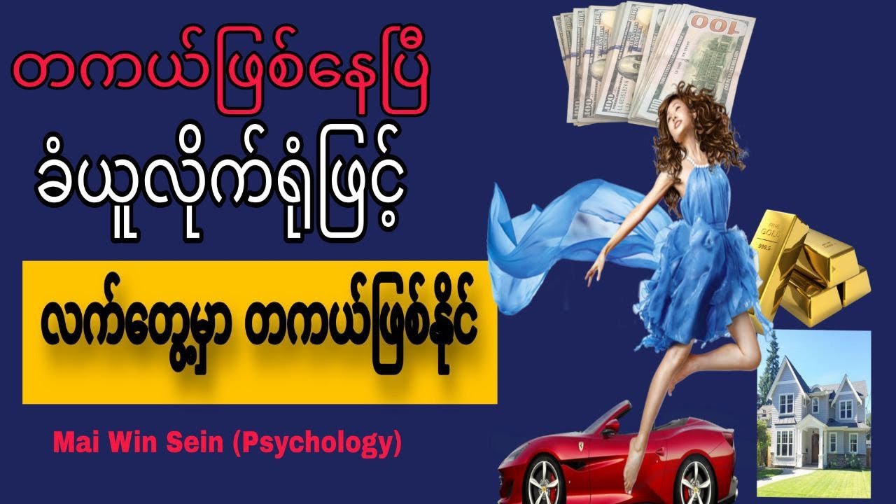 21- days Universe Manifestation for Myanmar 