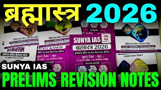 Sunya IAS Prelims Static Revision Notes | Sunya IAS Prelims Notes Review | UPSC & PCS Prelims Notes