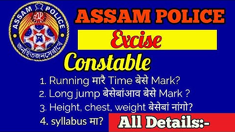 Assam police excise constable selection process syllabus, running, Long-jump Mark