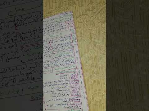 النص الأدبي الثاني من وحي المنفى لأحمد شوقي السنة الثالثة ثانوي آداب وفلسفة ولغات أجنبية