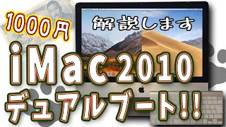 Windows11とMacOSデュアルブートのiMac How To Dual Boot Windows 11 & MacOS On MAC || Install
