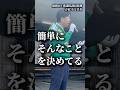 20年後の日本の治安は… #shorts
