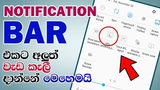 Add New icons to Notification Bar sinhala okkomameke screenshot 5