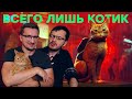 Игра кота. Самый милый киберпанк. Обзор Stray