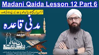 Madani Qaida | Lesson 12 Part 6 | MFR Online Quran Academy | Urdu/Hindi