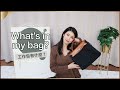 what’s in my bag? 工作包有什麼？ ♥ Nancy