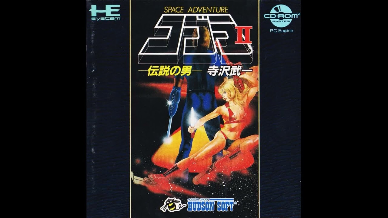コブラⅡ伝説の男 Space Adventure Cobra II: Densetsu no Otoko (PC-Engine CD) - Full