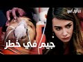 مسلسل حب أبيض أسود مقطع من الحلقة 19 Siyah Beyaz Aşk وضع جيم بين الحياة و الموت 