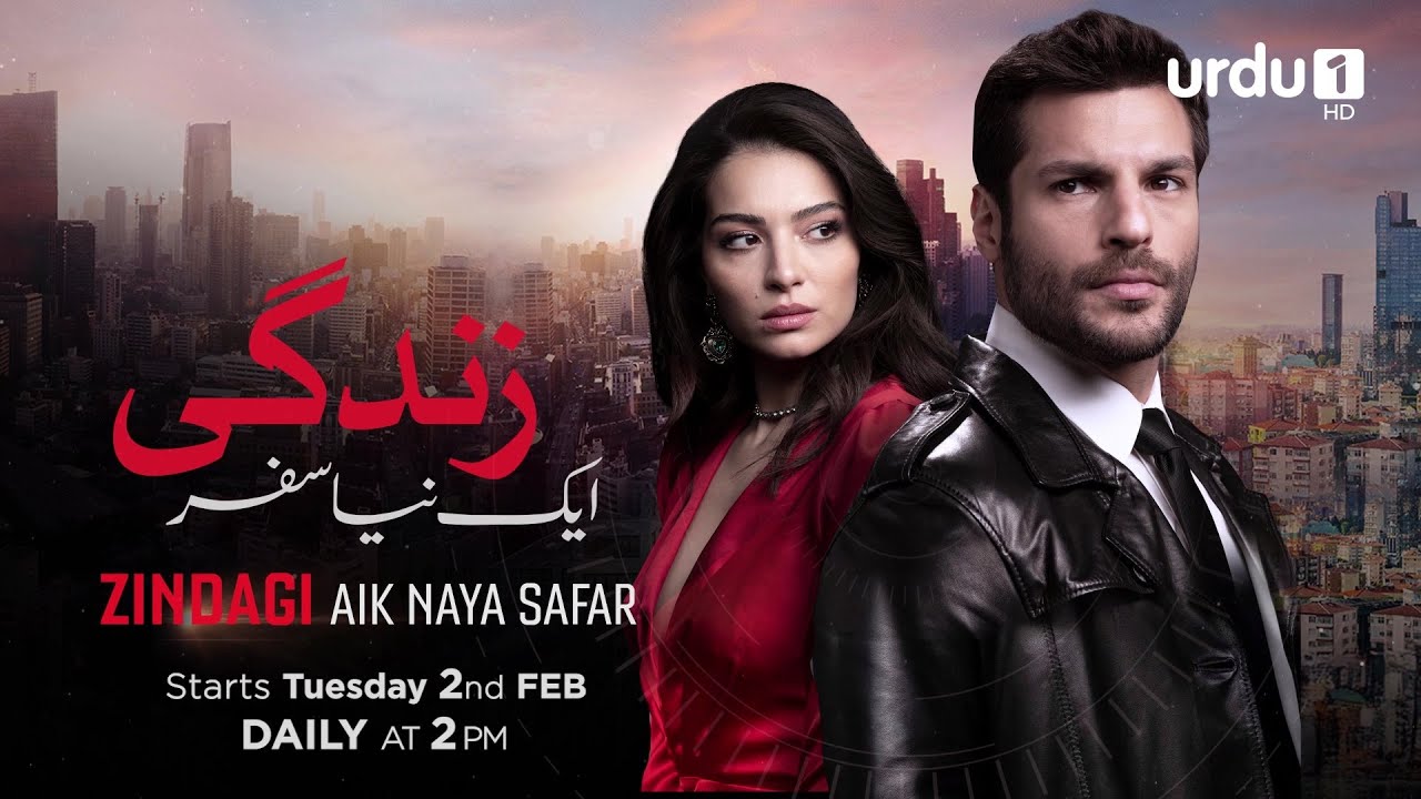 Zindagi Aik Naya Safar | Starting from 2nd February | Turkish Drama | New Life | Yeni Hayat