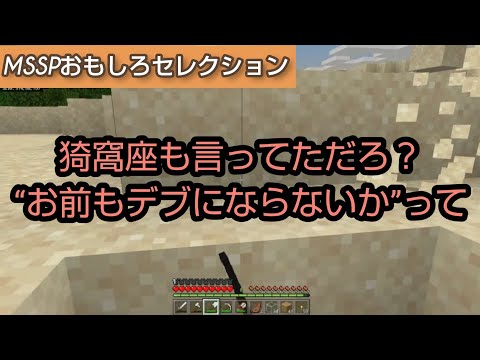 Akaza tries to tempt me with pizza [MSSP Clip]