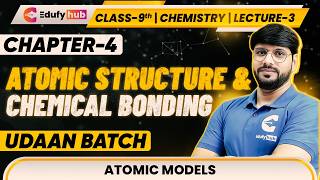 Class 9 Chemistry | Chapter 4 Atomic Structure & Chemical Bonding | Lecture 3 | Atomic Models