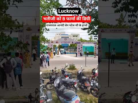 भतीजी को B फार्मा की डिग्री राज्यपाल के हाथों #shortvideo #education #travelvlog #foodvlog