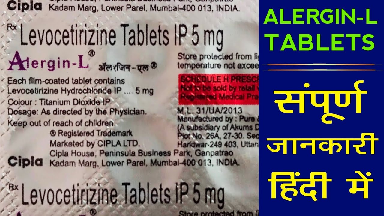Alergin L Tablets Uses In Hindi | Levocetirizine Tablets Ip 5mg Uses, Benefits, Side Effects & Dose