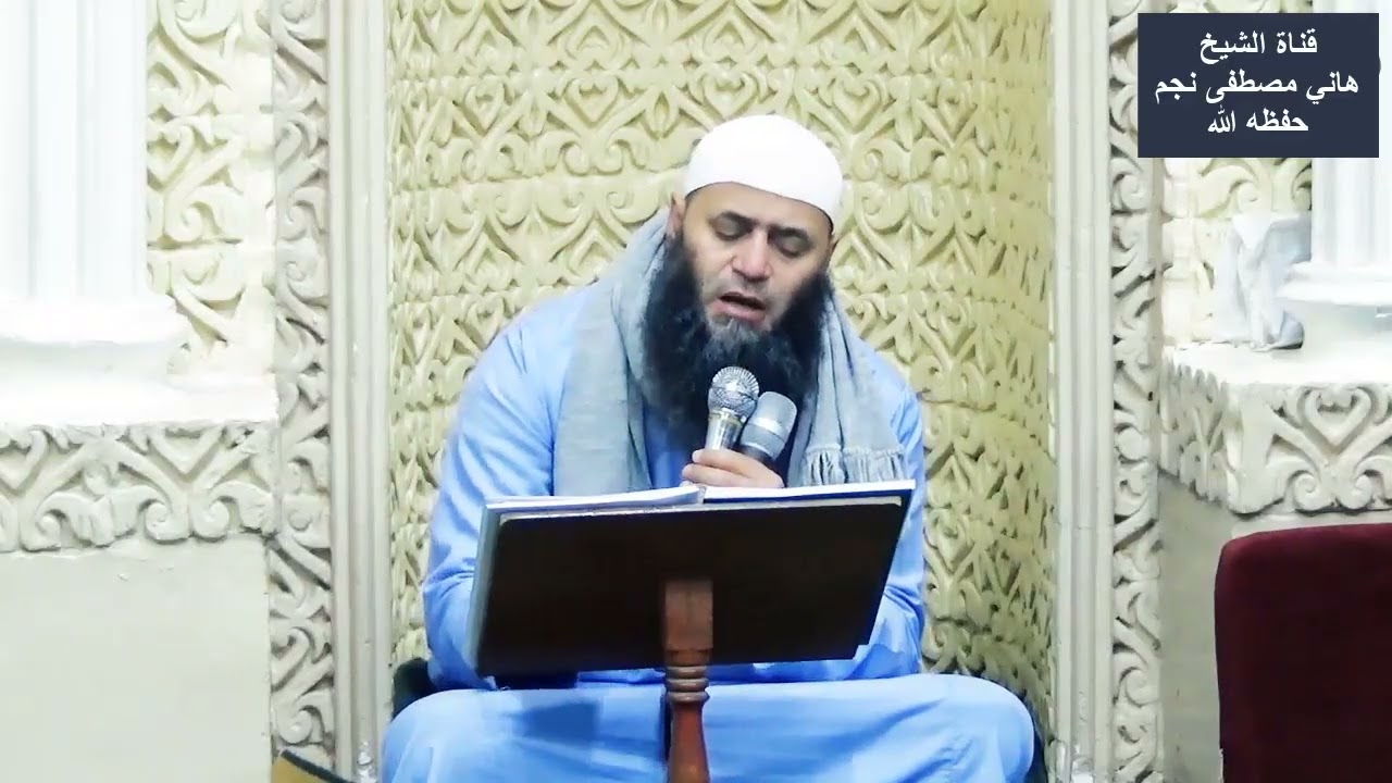 الدرس الخامس من شرح كتاب الصيام من الفقه الميسر للشيخ هاني مصطفى نجم حفظه الله