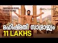 Maahishmathi Samrajyam - Full song from Baahubali in Malayalam