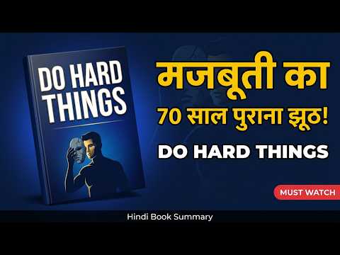 The 70-Year-Old Lie That Made You Weak! The Real Science of Toughness | Do Hard Things