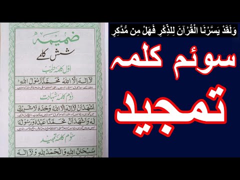 SIX 6 KALMAS - YouTube