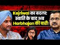 Kejriwal on revenge mode after swati harbhajan singh hc lets loose another pmla leader