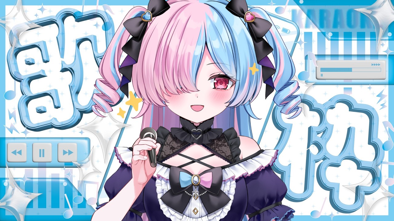 〖#歌枠〗初めての歌枠！大好きな歌を聴いてくれませんか？🎤〖プルヴォワール・ヌル / ハコネクト〗