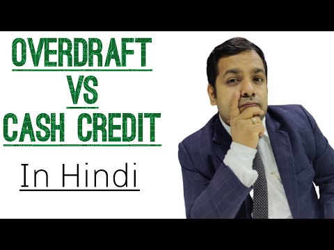 Overdraft vs Cash Credit Loan आपके लिए कौनसा अच्छा है  #difference #overdraft #loan #finance