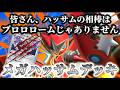 【ポケポケ】ブロロロームコンボより確実強いwwこれが真のメガハッサムexデッキ!!　ポケモン/Pokémon/デッキ紹介/ポケカ/メガシンカ/新パック・シャイニングメガ