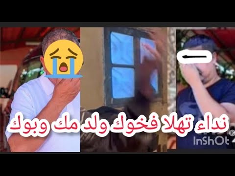 ناري على الميسطيج شوهتي باك وطيحتي من قيمتو