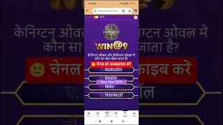kbc 31 December Amazon win@9 answer kbc Amazon quiz today #kbcwin@9 #kbcdailyquiz #wincontest #2026