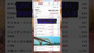 #NISA,#新NISA,#つみたてNISA,#iDeCo,#配当金,#配当利回り,#決算,#決算分析,#業績,#企業分析,#銘柄分析,#株予想,#株の買い方