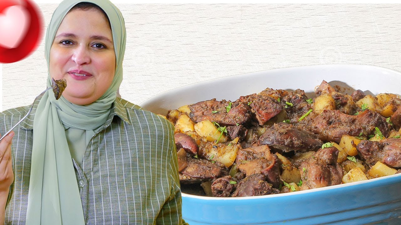 غداء النهاردة برعاية اسرع وجبة🤟💪 طاجن كبد وقوانص بالبطاطس على طريقة ايمان عبدالعزيز