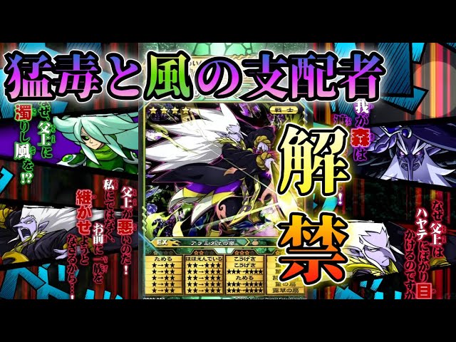 1年間育成してきた高難易度ボスのお供、猛毒使いの