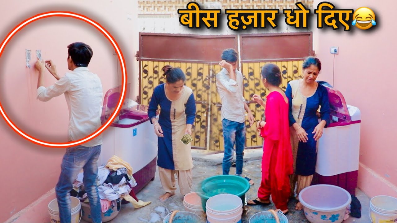 20,000  रूपए पानी मे धो दिये 🤣 | Prank On My Mom | Desi Prank
