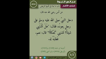 نثر الازهار من كتاب الأذكار 414 #التصوف #اكسبلور #القزابري #مسلمين #تيك_توك #علم #شعر #اسلاميات