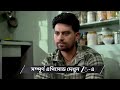 Saat Pake Bandha | Ep - 41 | Preview | Apr 28 2026 | Zee Bangla