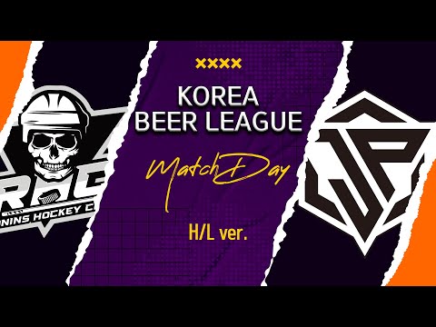 [비어리그] 로닌스 vs 조이플스 H/L ver. (2025.01.20)