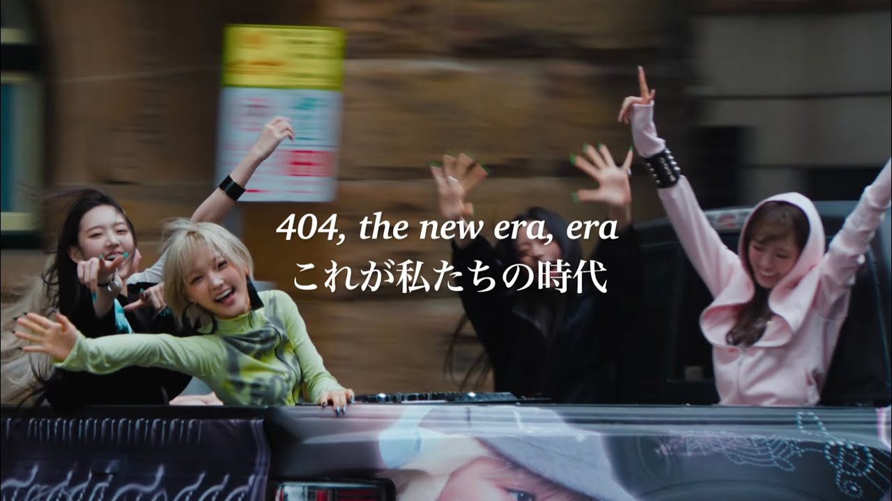 ［和訳］KiiiKiii - '404 (New Era)' キキ 意訳 歌詞 lyrics 키키