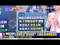 最新》你差點被撞過嗎？兩段「待轉」慘變「待撞區」@newsebc