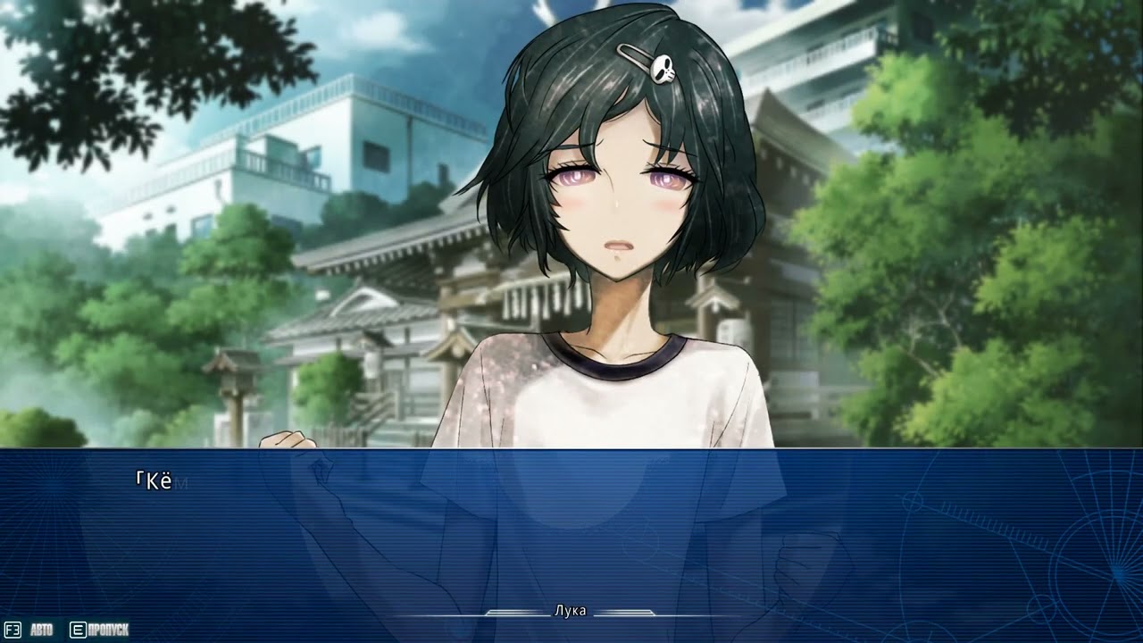 STEINS;GATE: My Darling's Embrace №19 Концовка Луки/Руки - Прохождение без комментариев