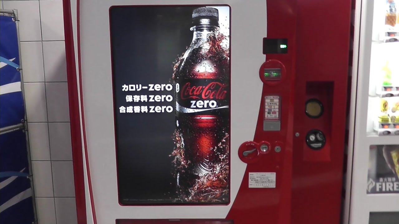 PDA!? Cola and Soft Drink Vending Machine