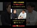 【三橋TV】山田敏弘が語る AI戦争クロード・ミュトスのインパクト#三橋貴明 #山田敏弘