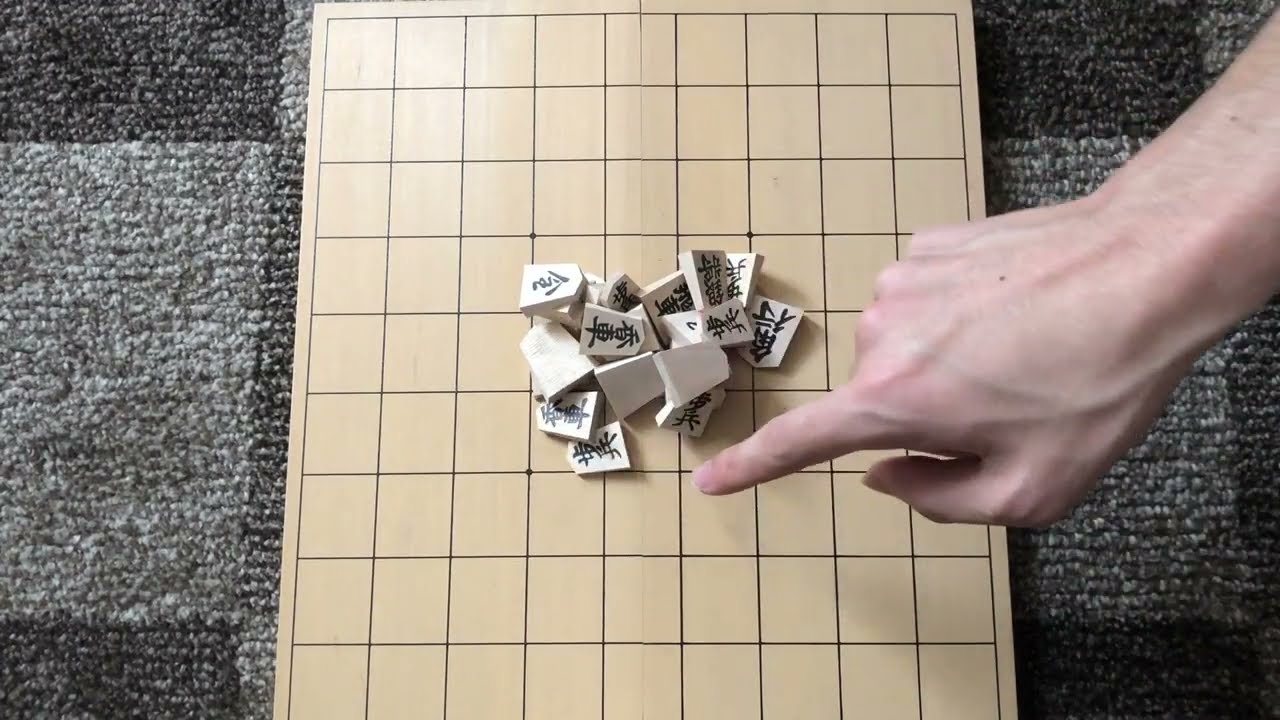 将棋崩しの遊び方