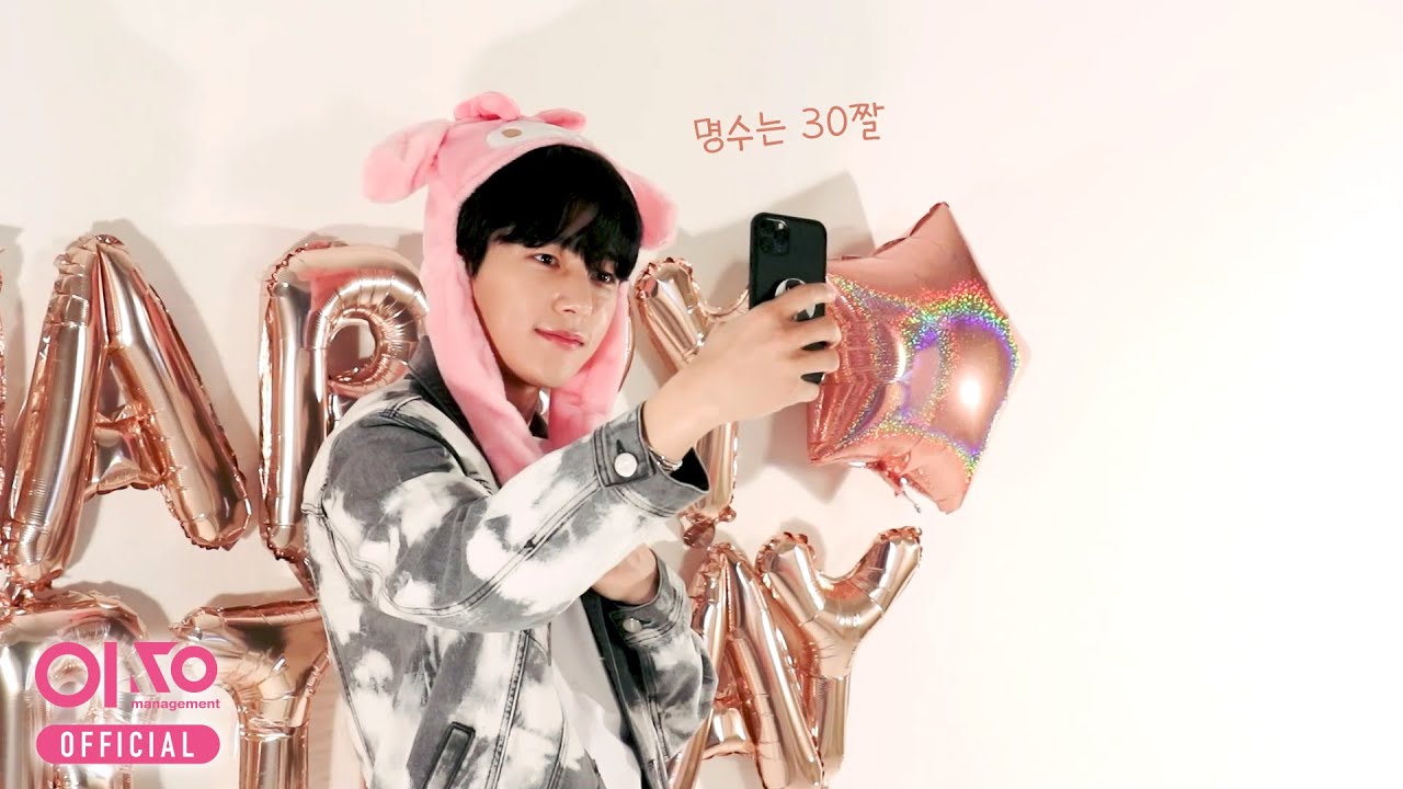 명수의 랜선 생일파티🎉 HAPPY BIRTHDAY🎂 | KIM MYUNG SOO