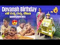 Devansh gani birt.ay lo pichi lepina  sashiyadavstunts   crazy prank  prank on kid